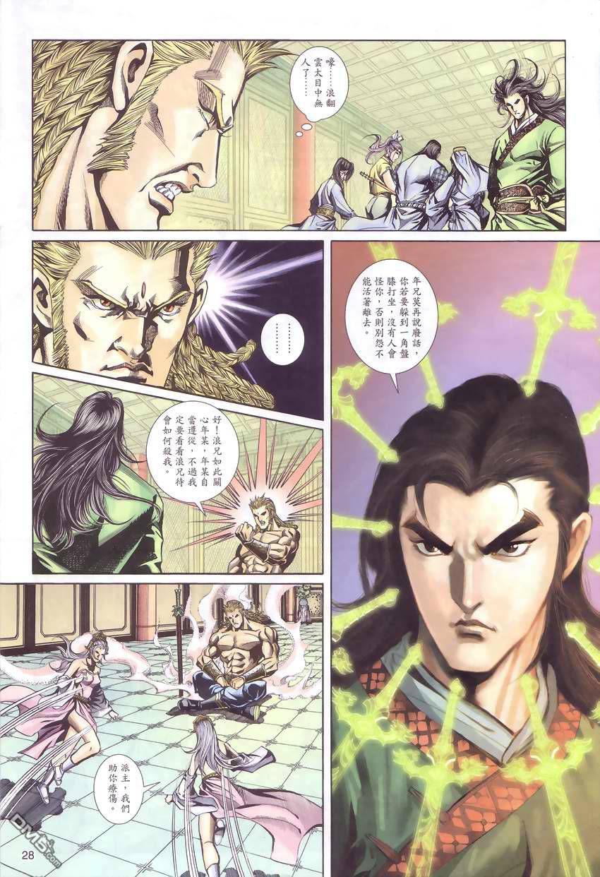 第 27 页