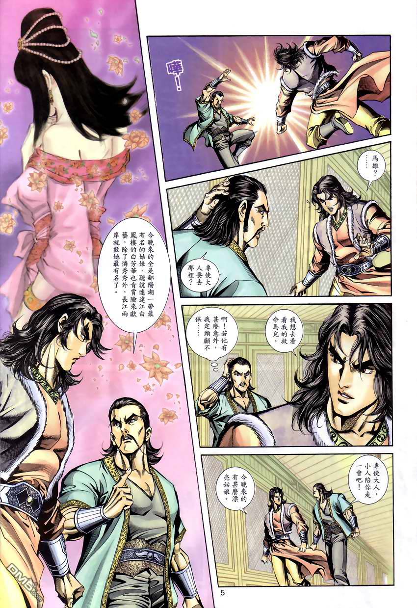 第 4 页