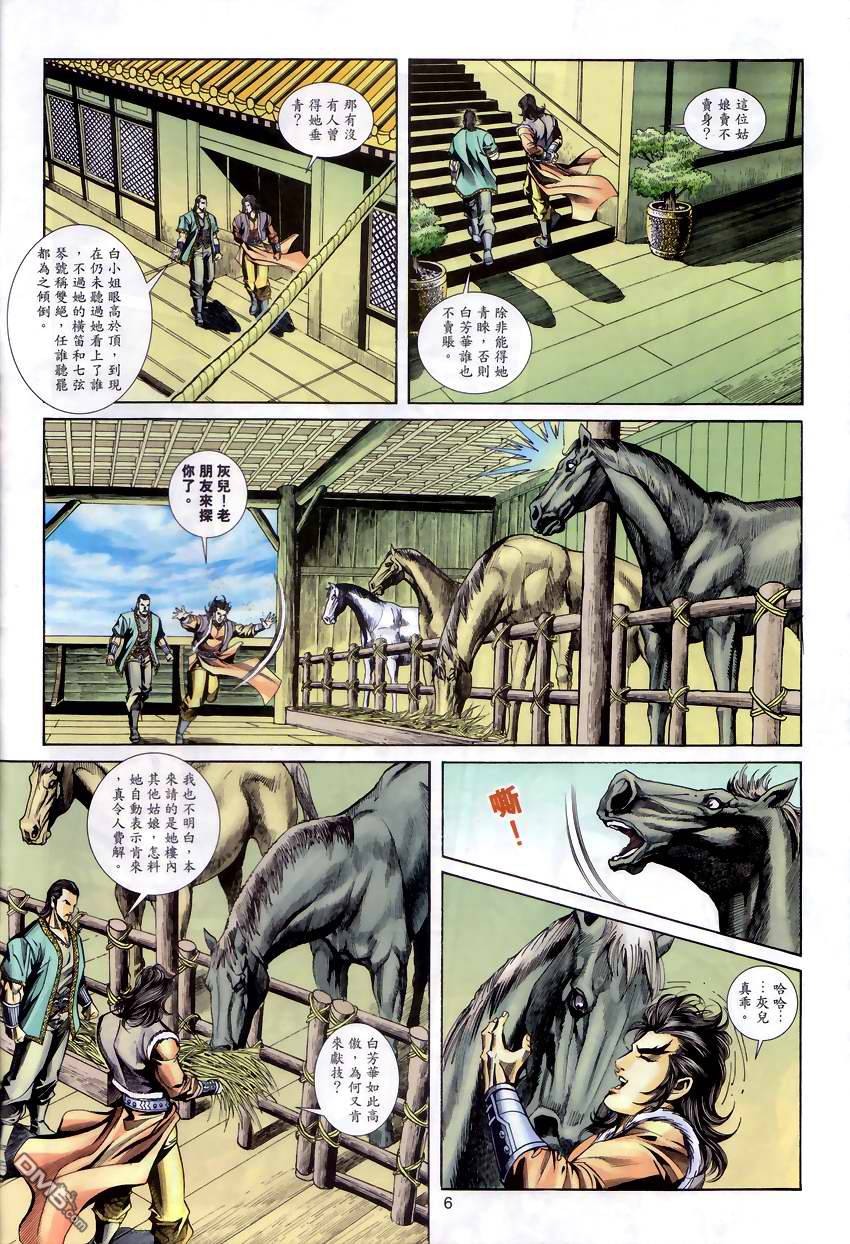 第 5 页