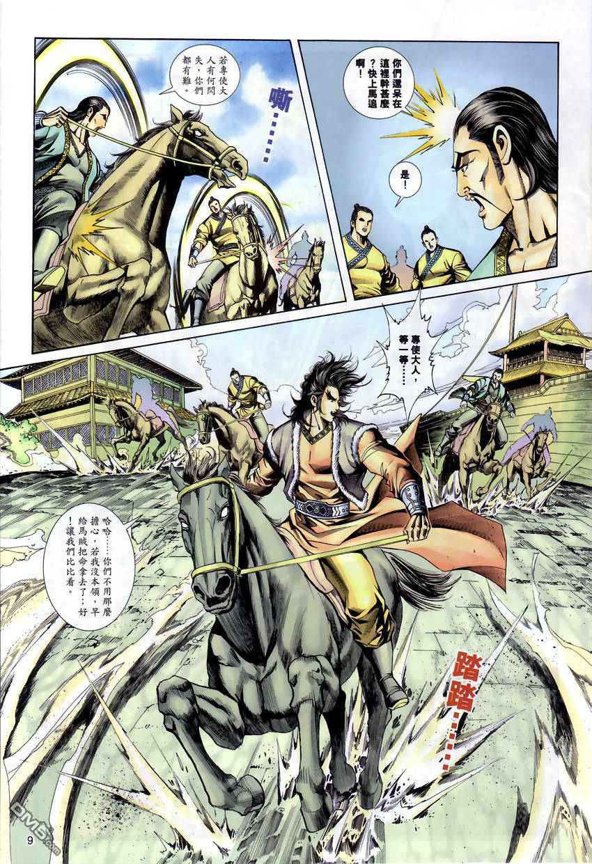 第 8 页