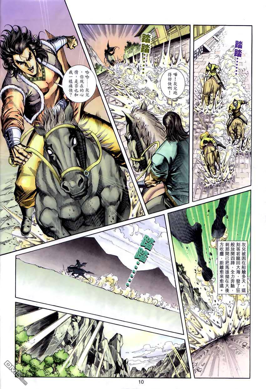 第 9 页