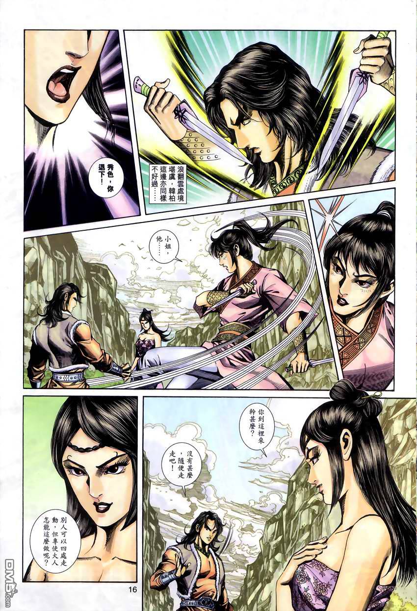 第 15 页