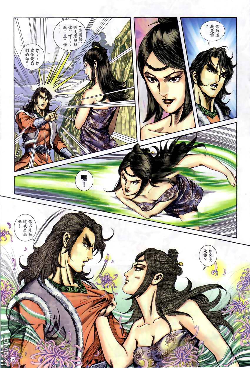 第 16 页