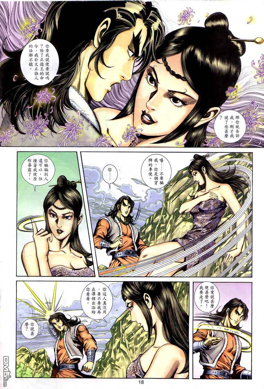 第 17 页
