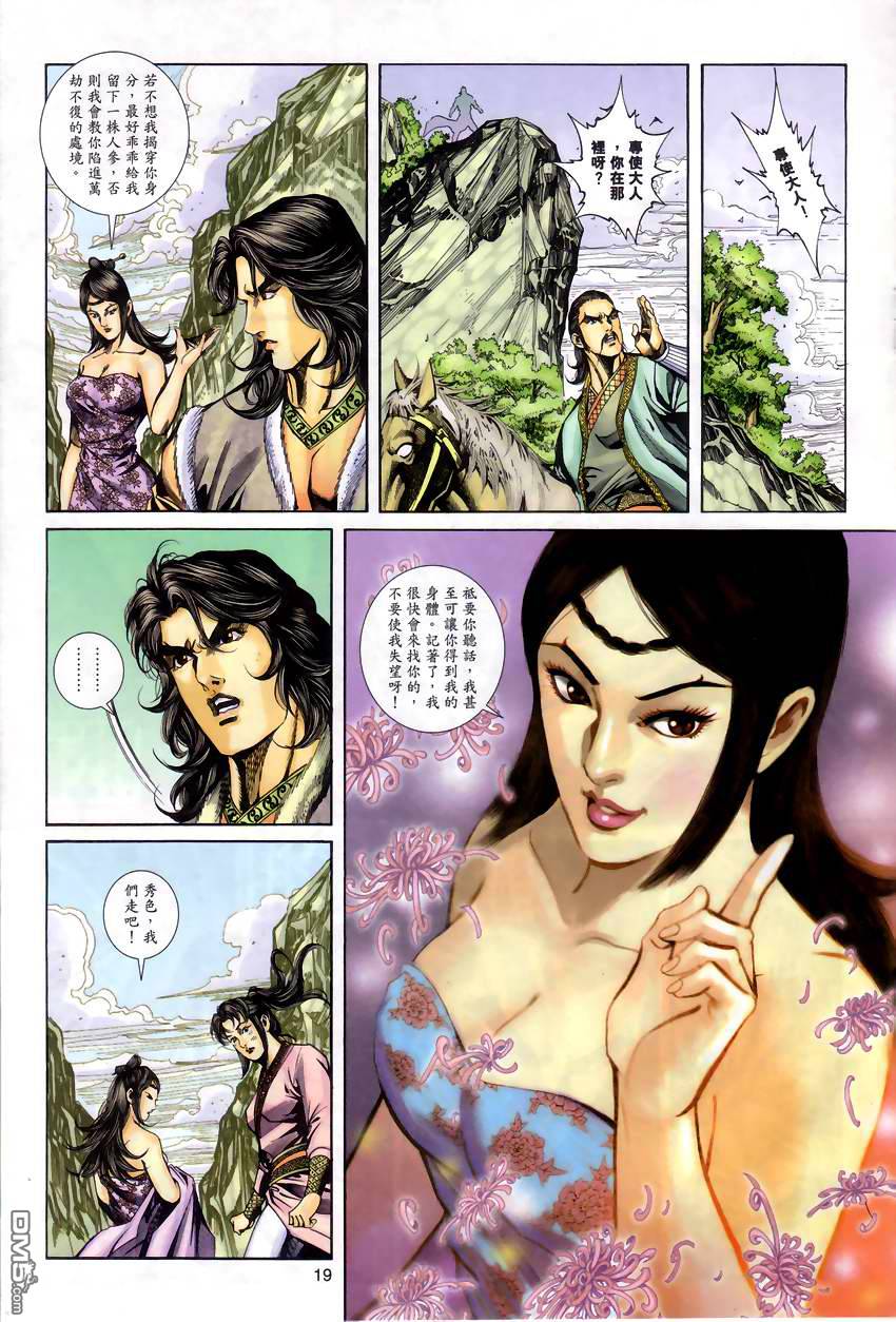 第 18 页