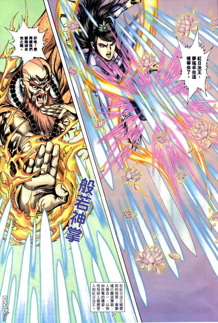 第 20 页