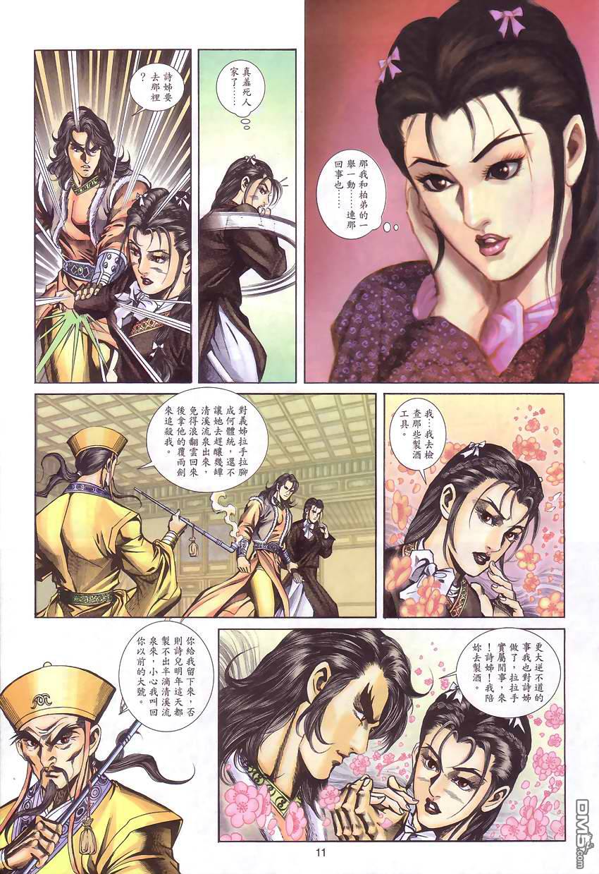 第 10 页