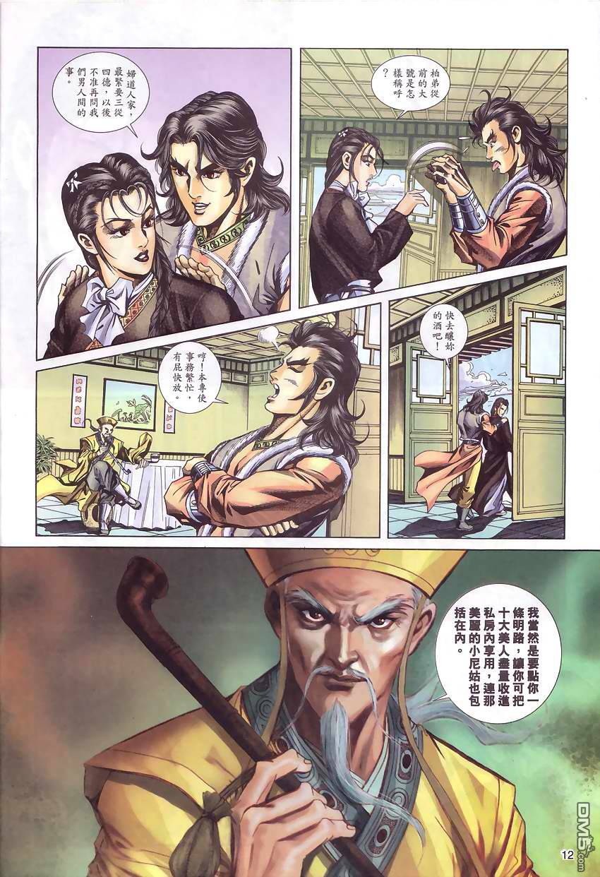 第 11 页