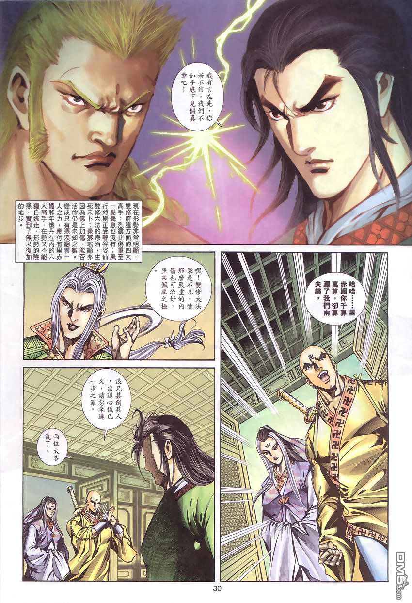 第 29 页