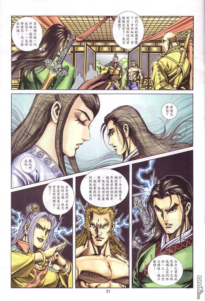 第 30 页