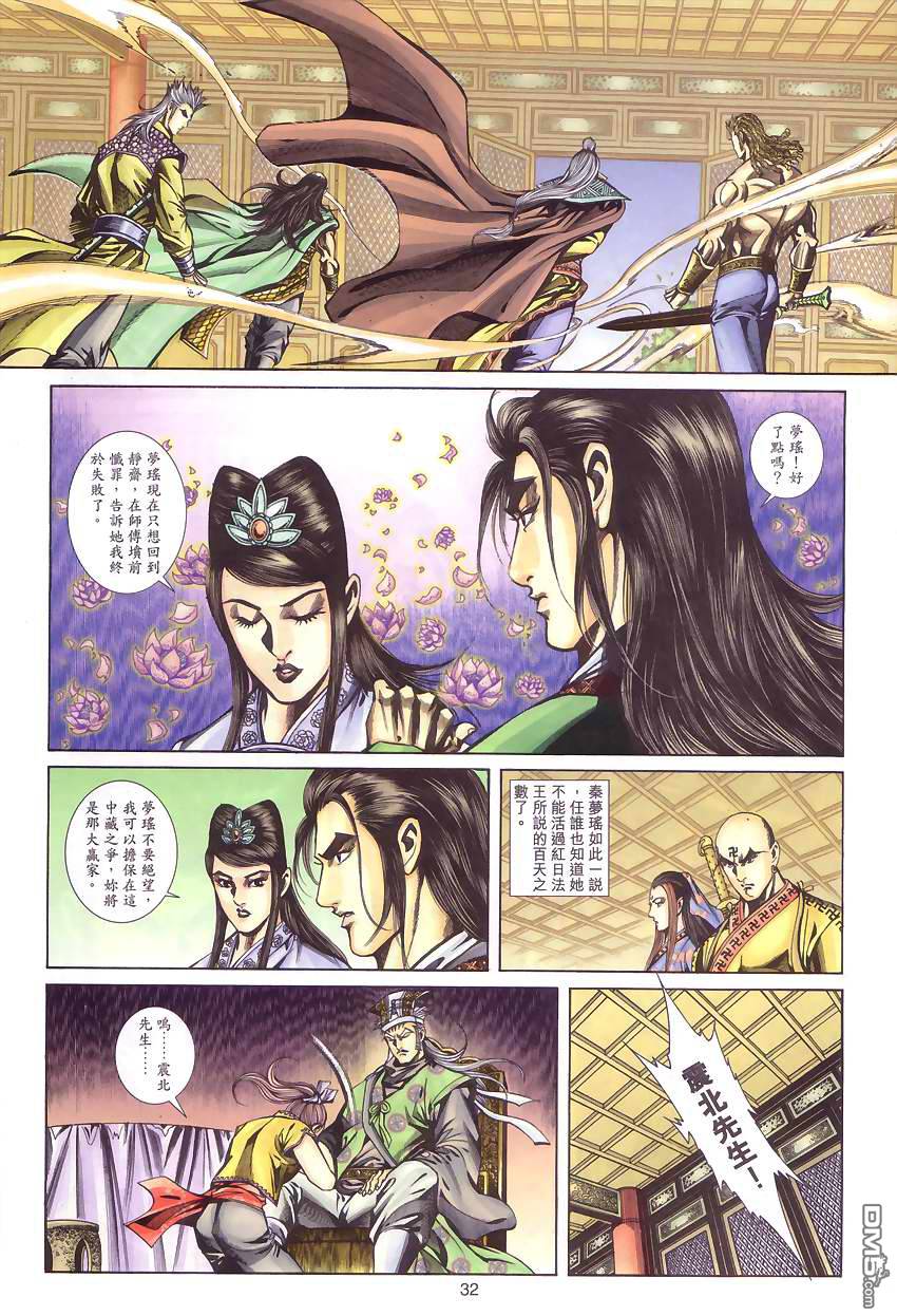 第 31 页