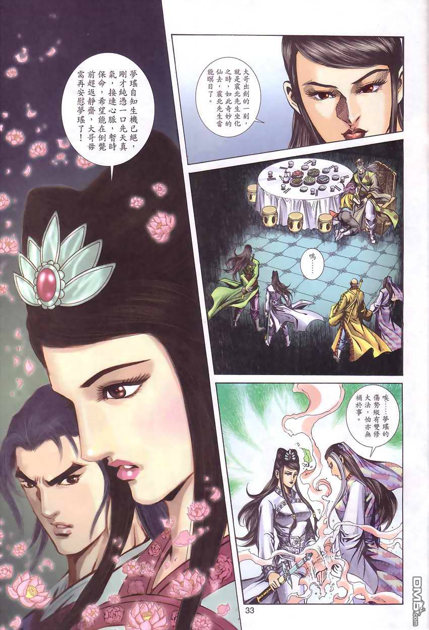 第 32 页