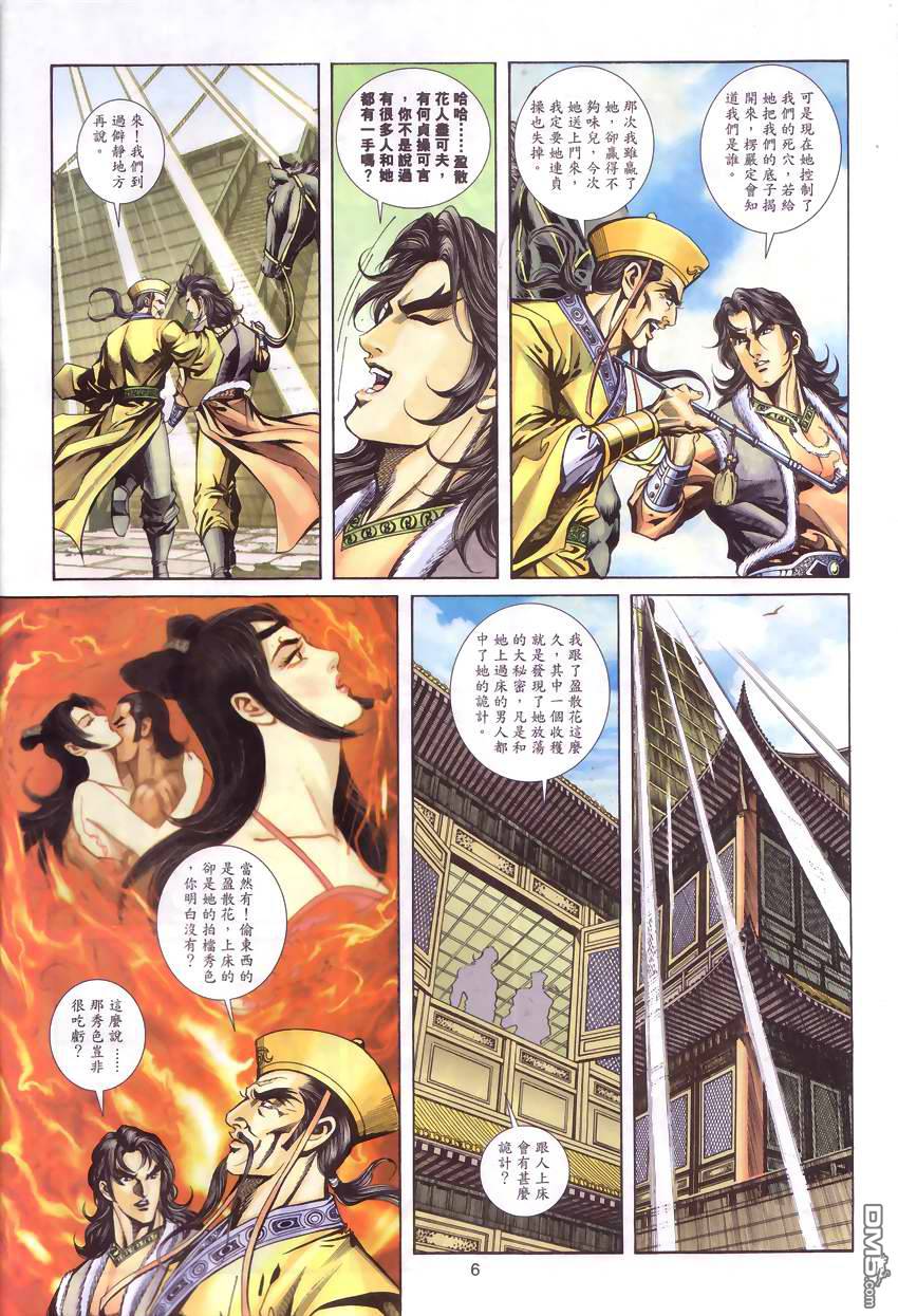 第 5 页