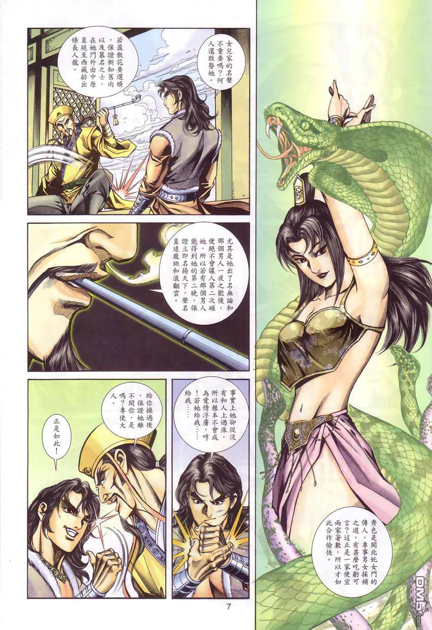 第 6 页