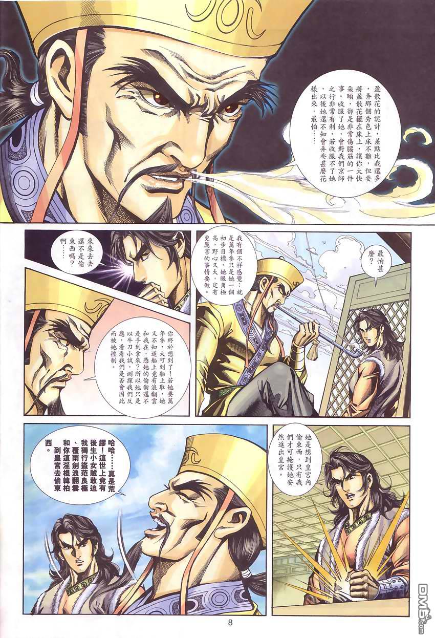 第 7 页