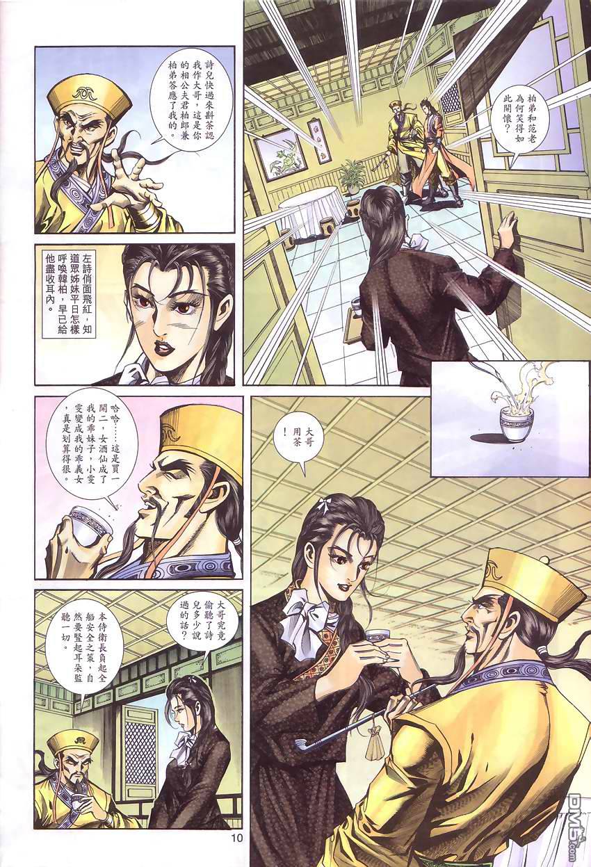 第 9 页