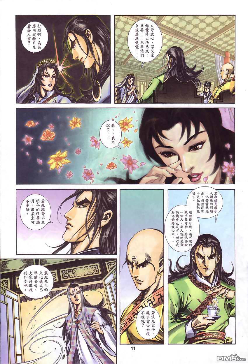 第 10 页