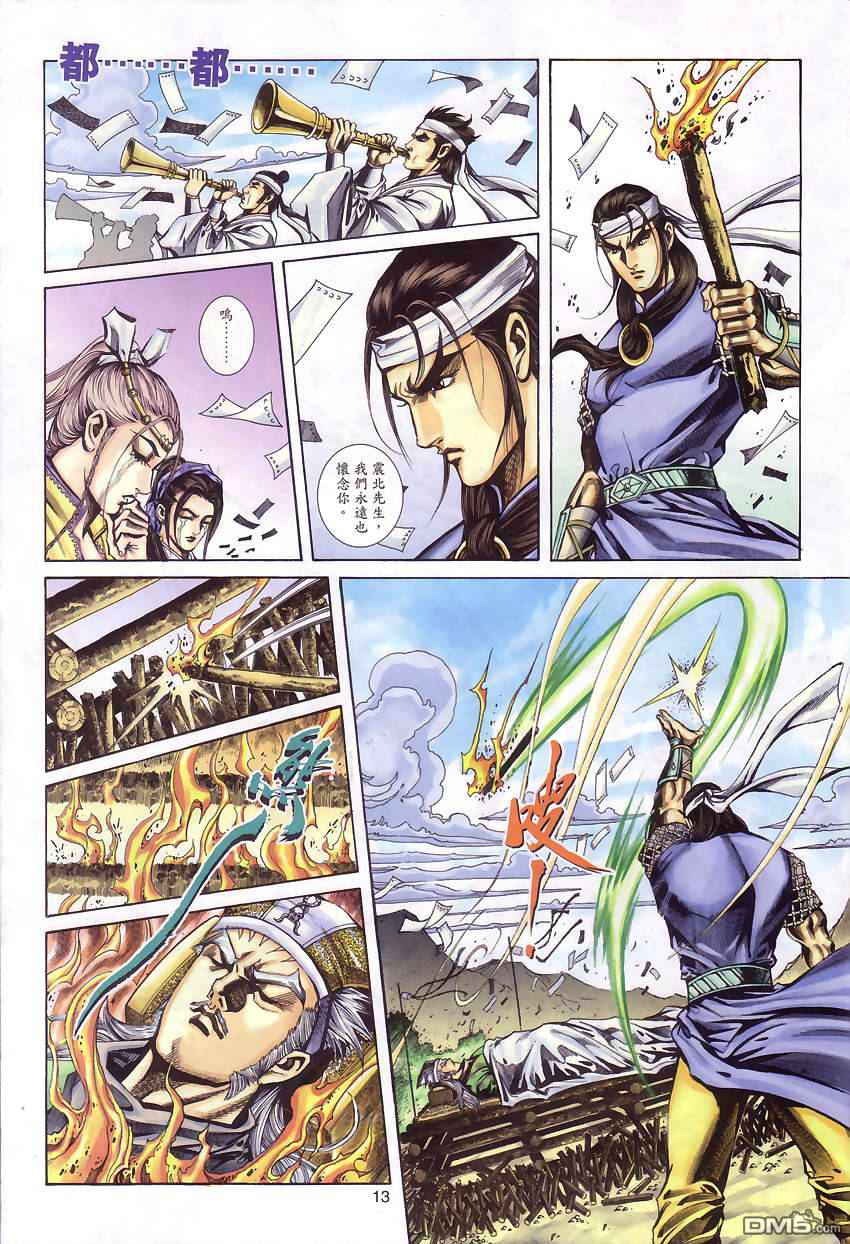 第 12 页