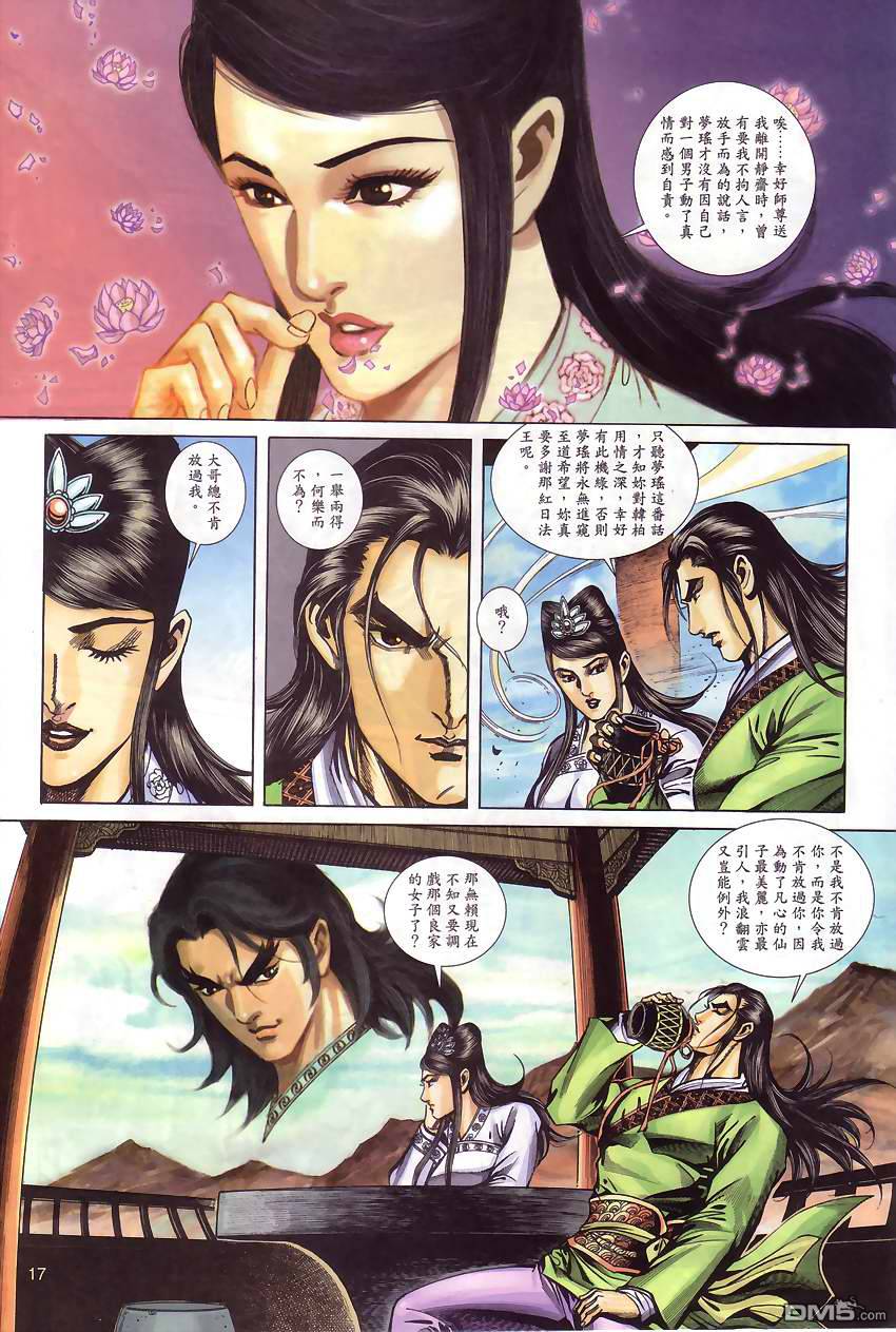 第 16 页