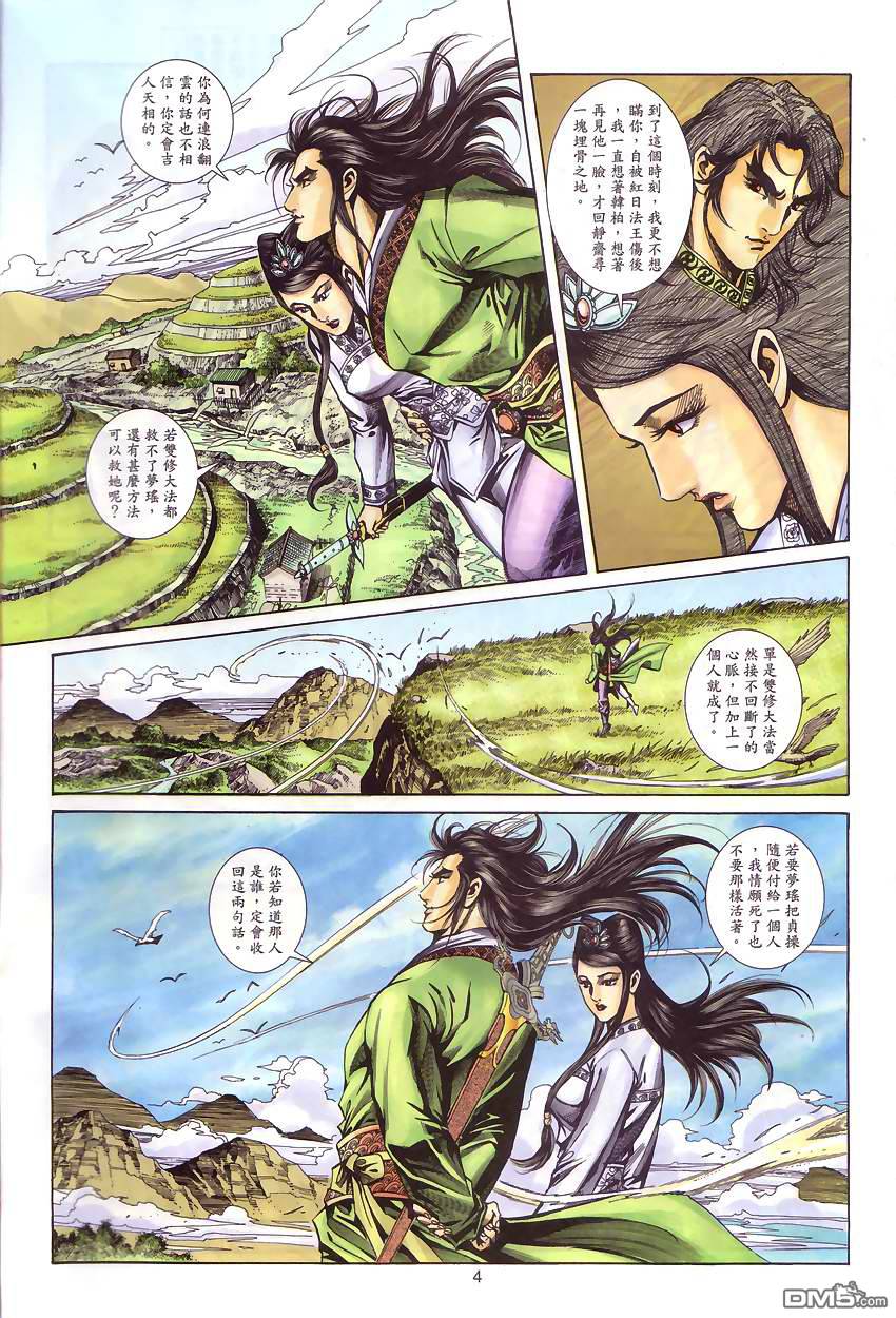 第 3 页