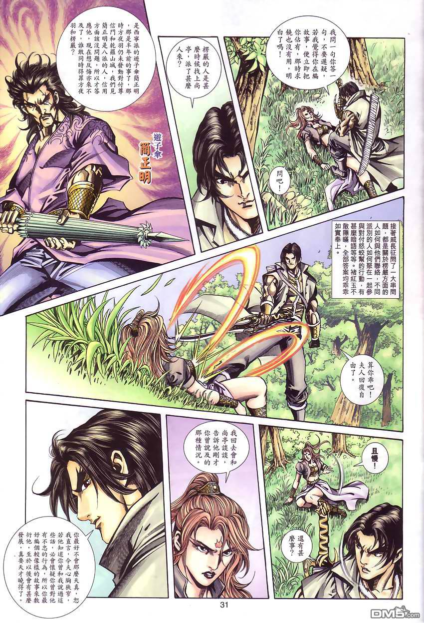 第 30 页