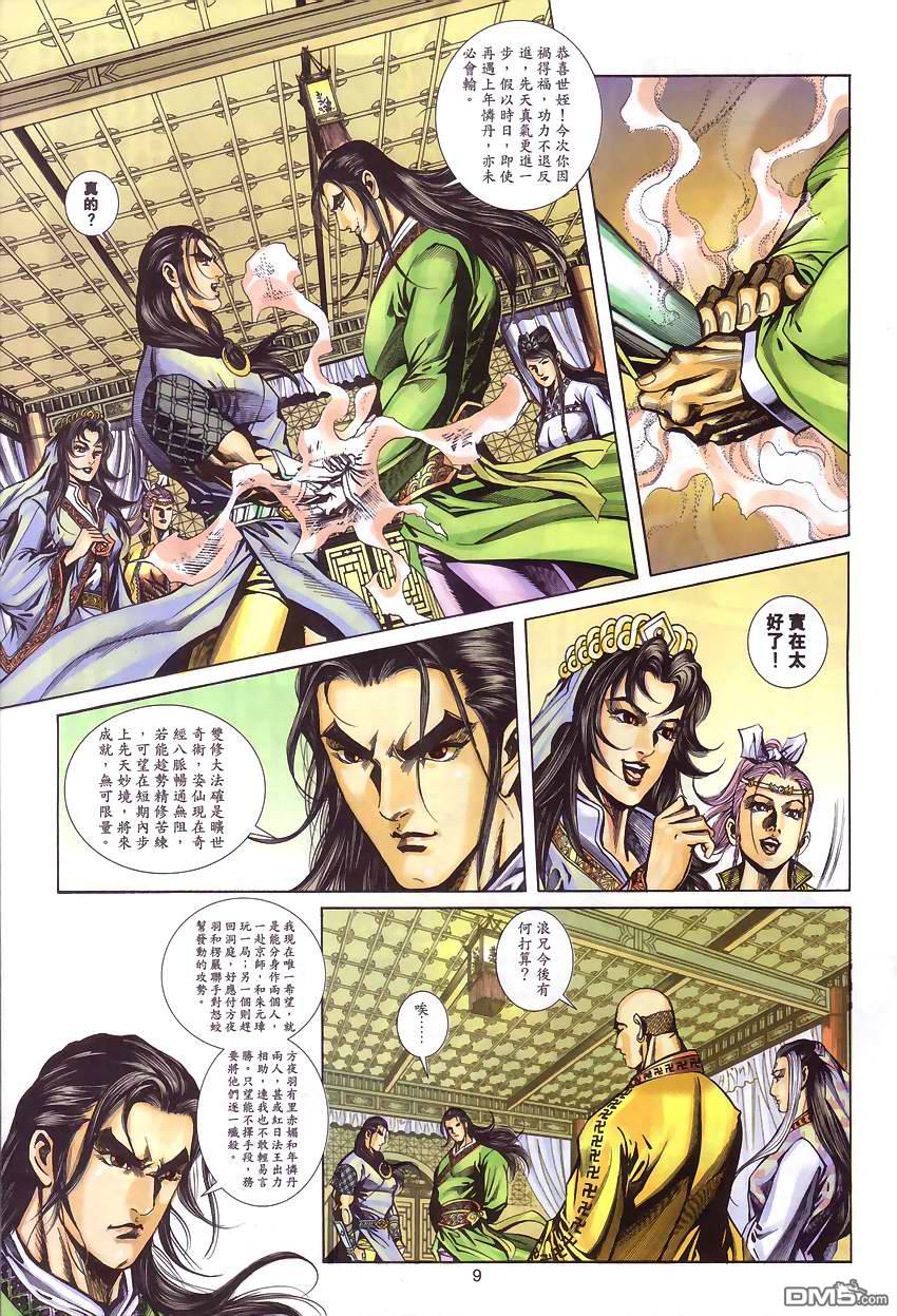 第 8 页
