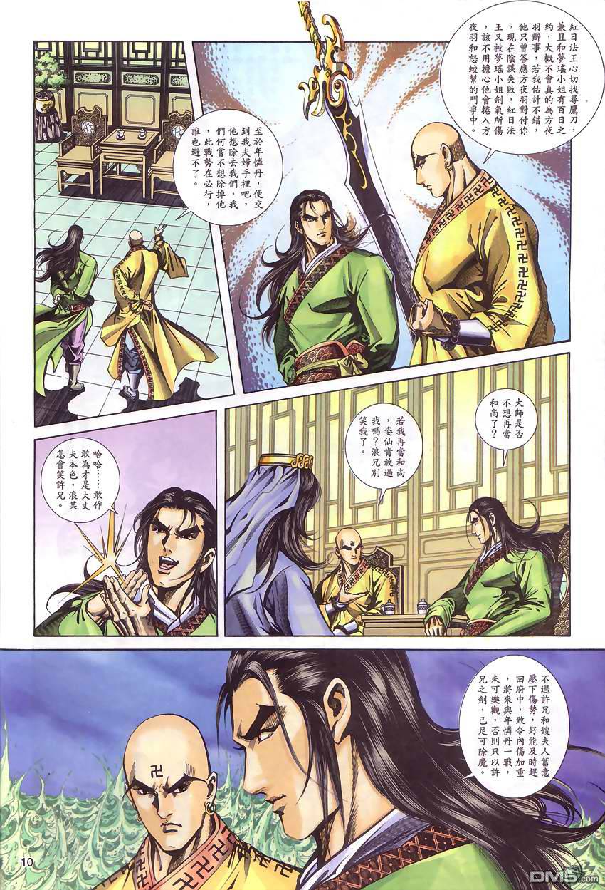 第 9 页