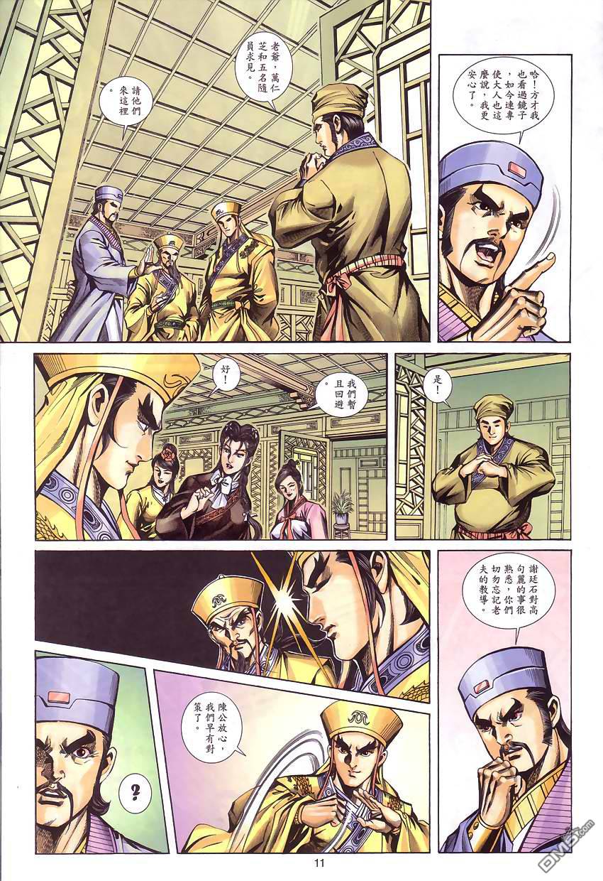 第 10 页