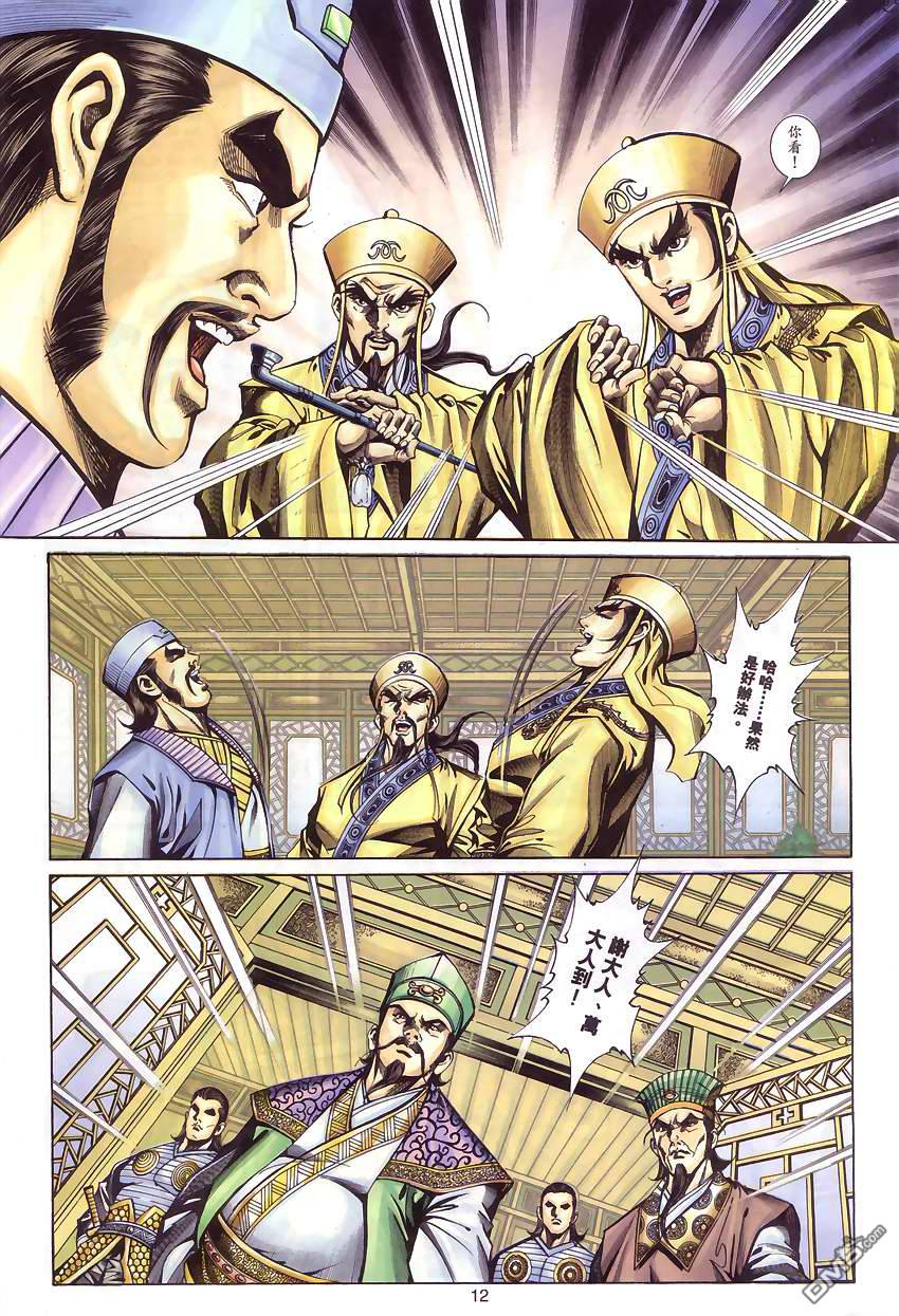 第 11 页