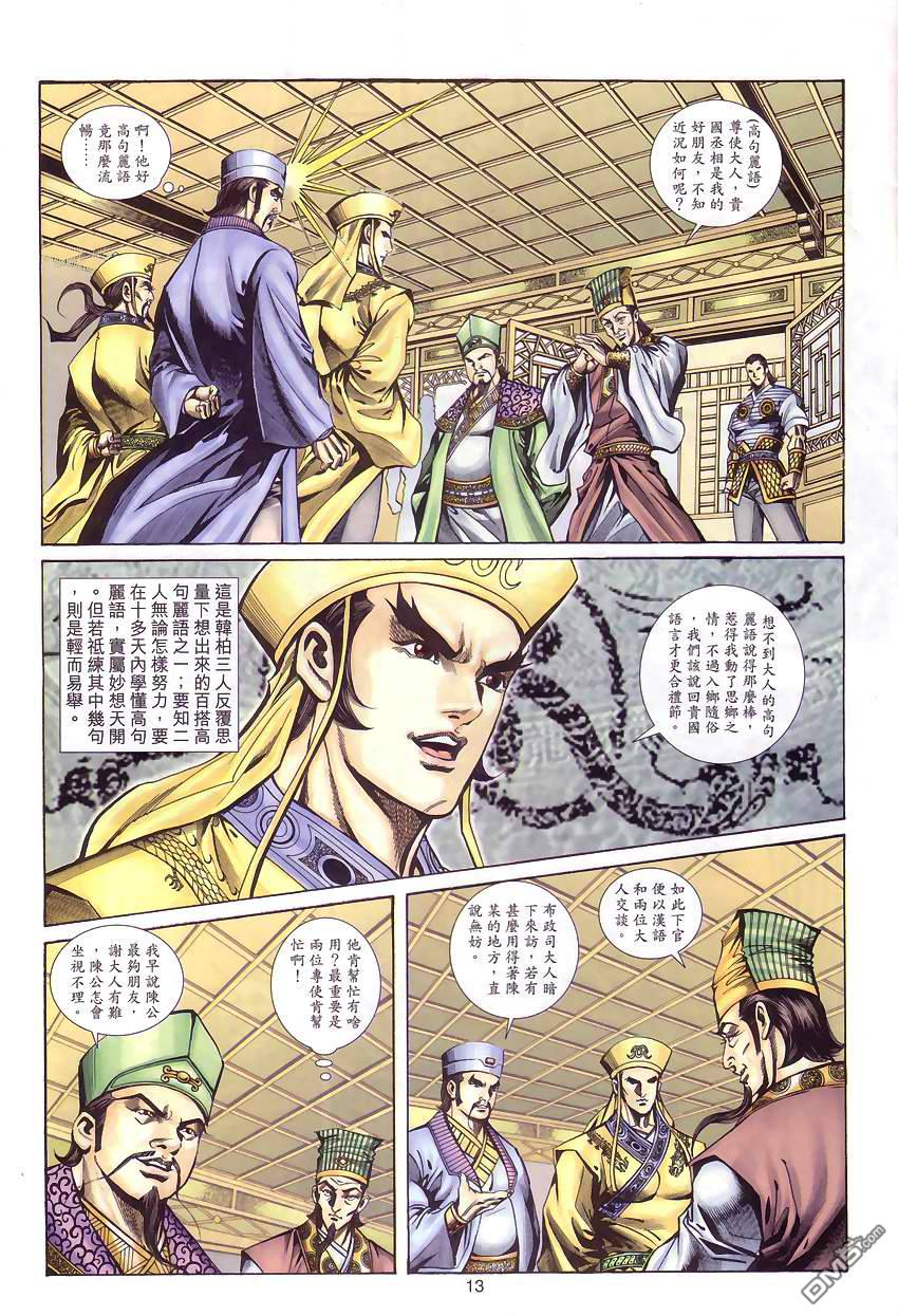 第 12 页