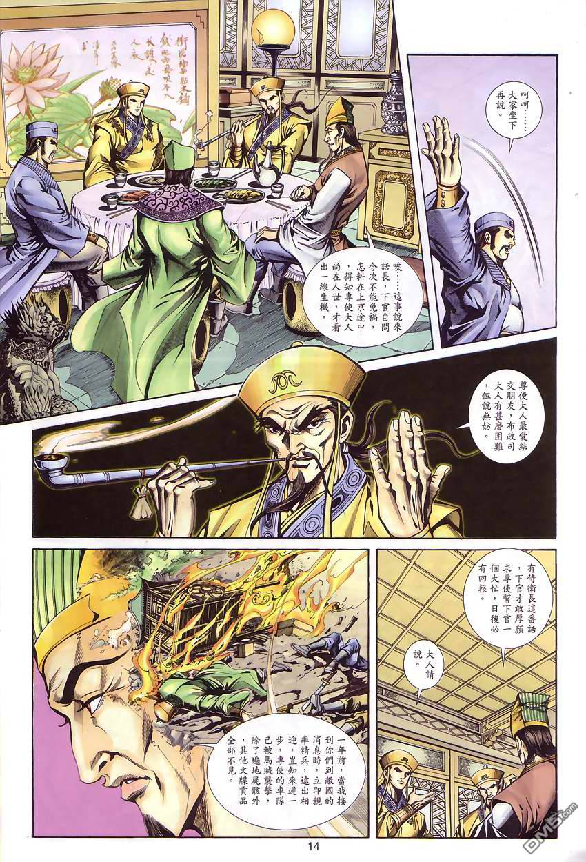第 13 页