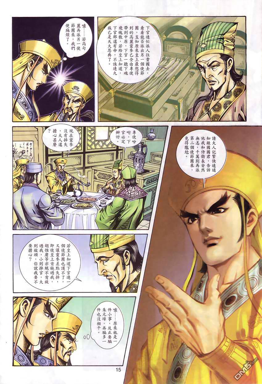 第 14 页