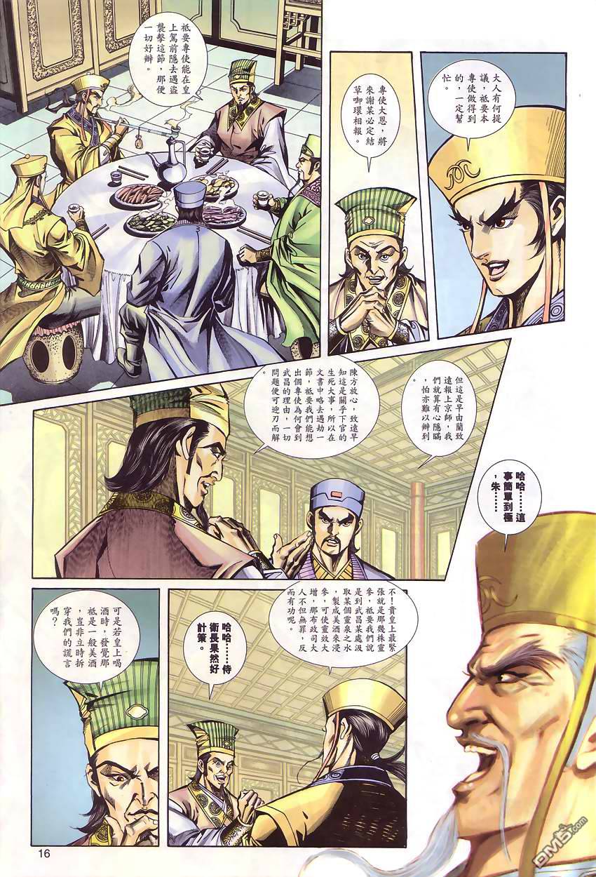 第 15 页