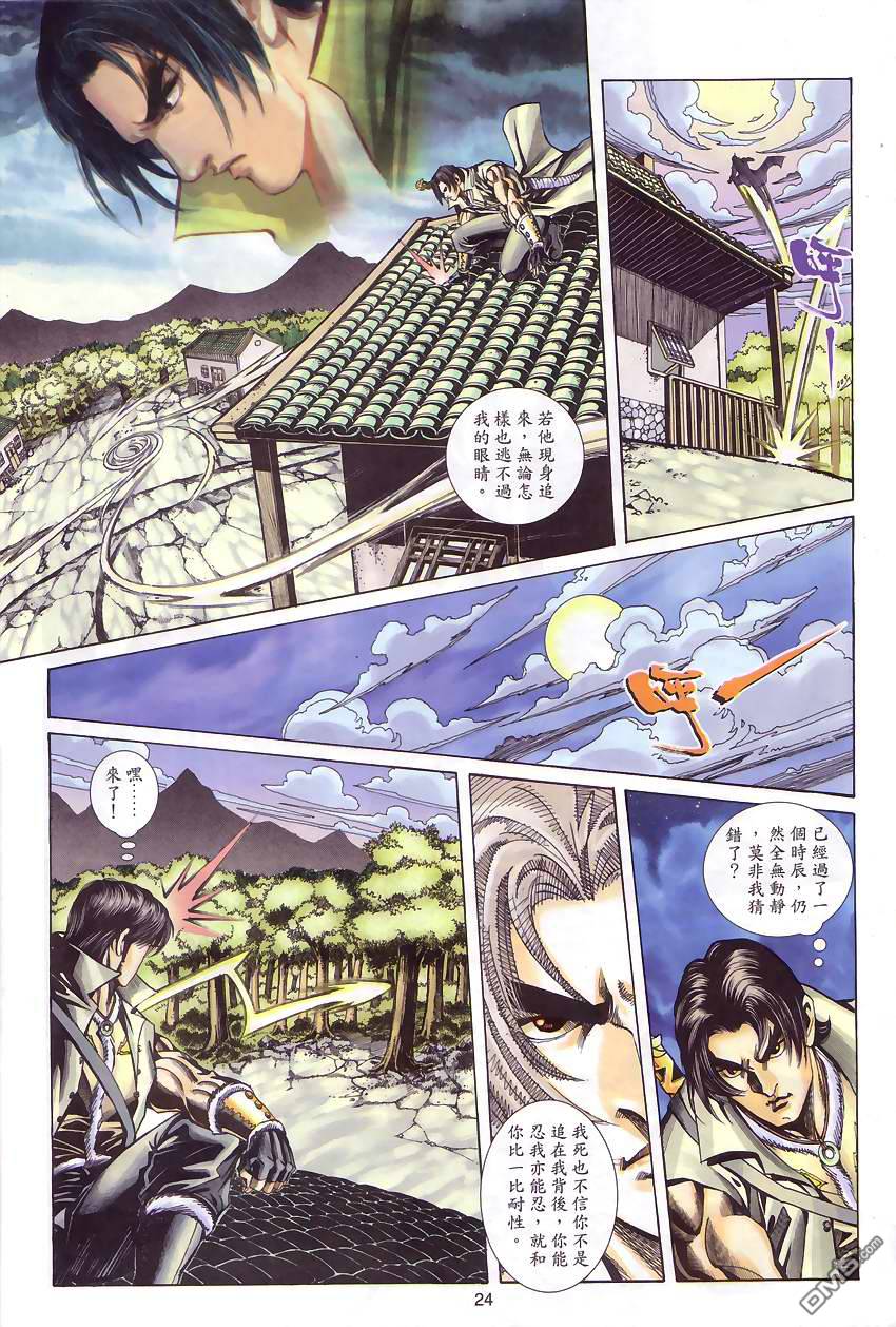 第 23 页