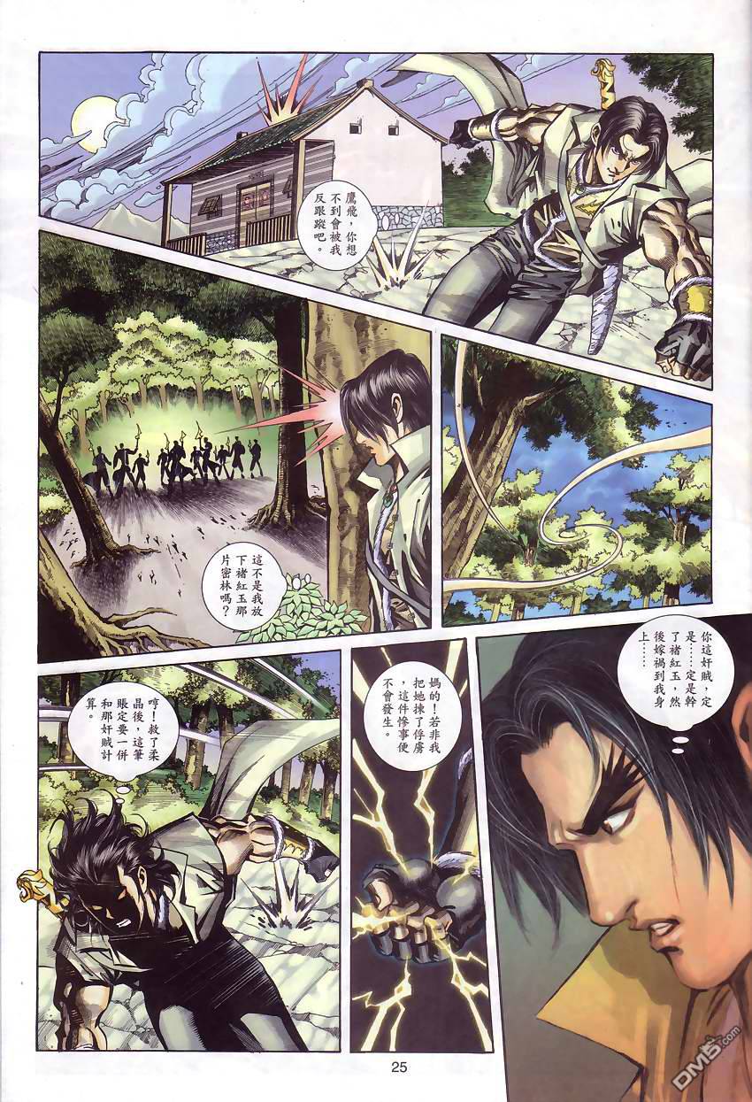 第 24 页