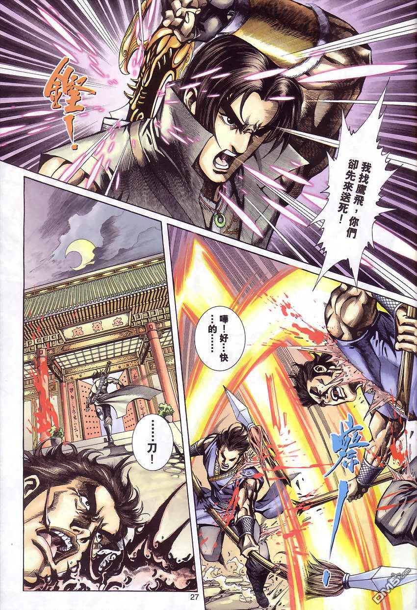第 26 页