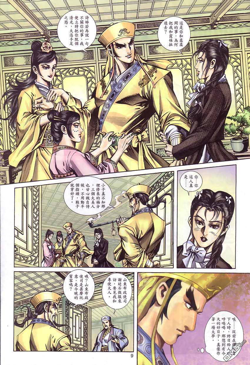 第 8 页