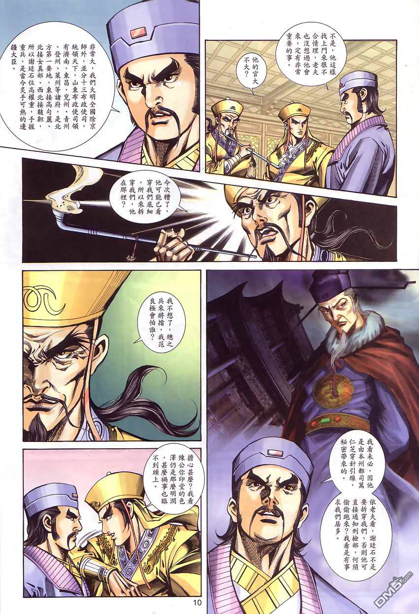 第 9 页