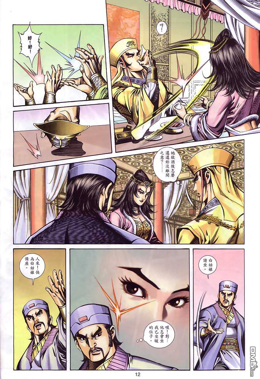 第 11 页