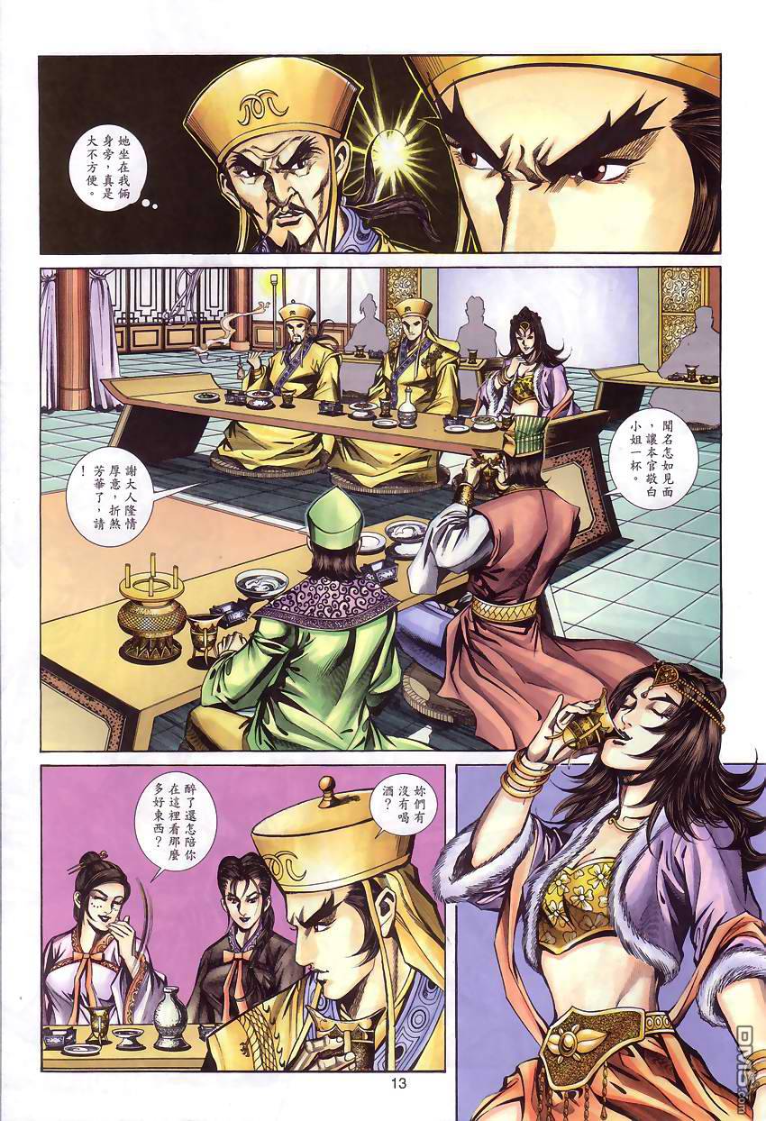 第 12 页