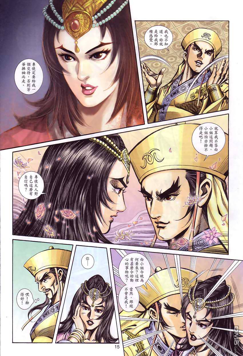 第 14 页