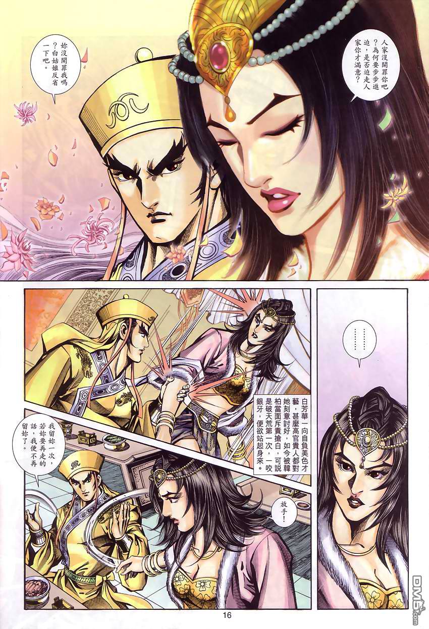 第 15 页