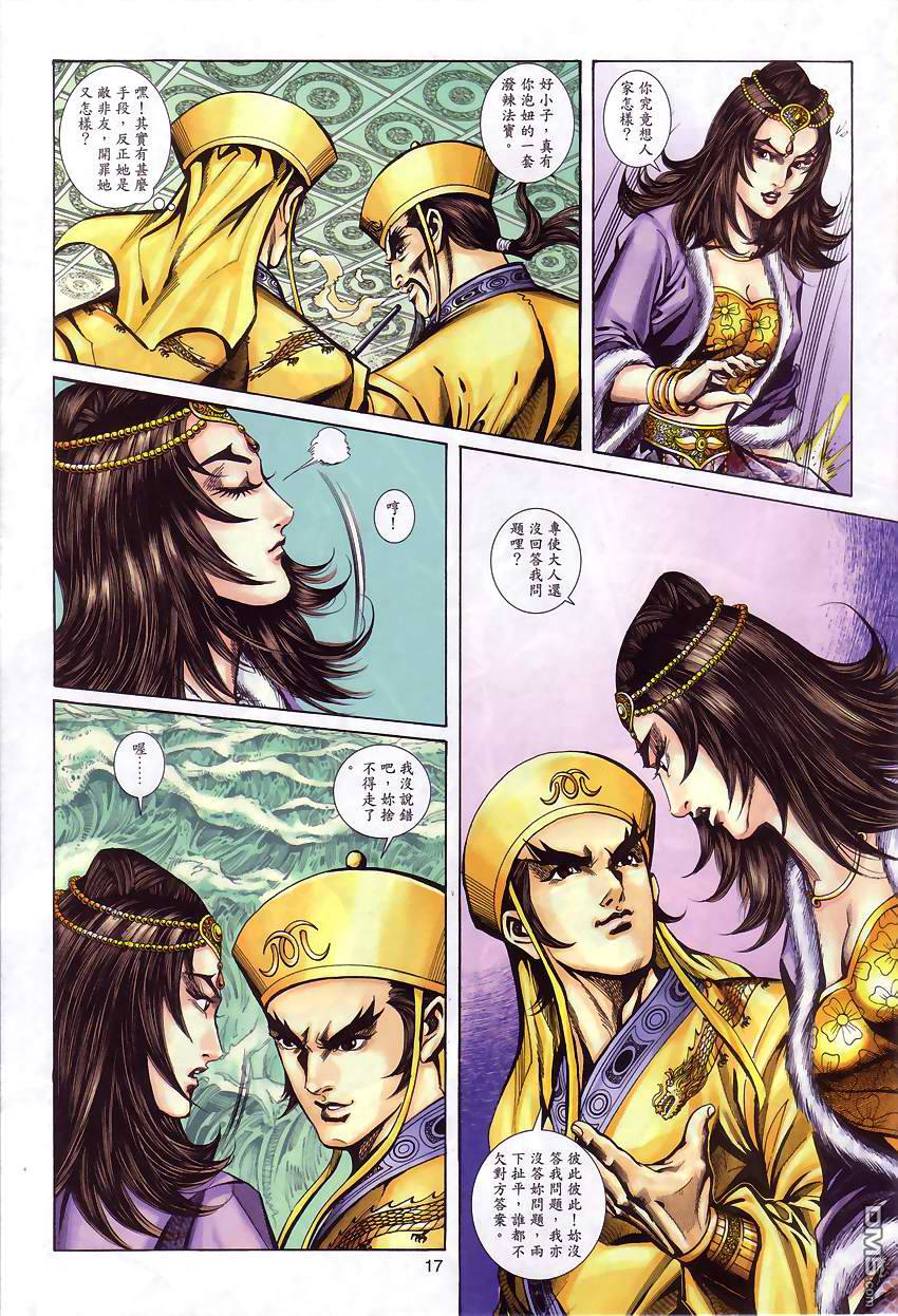 第 16 页