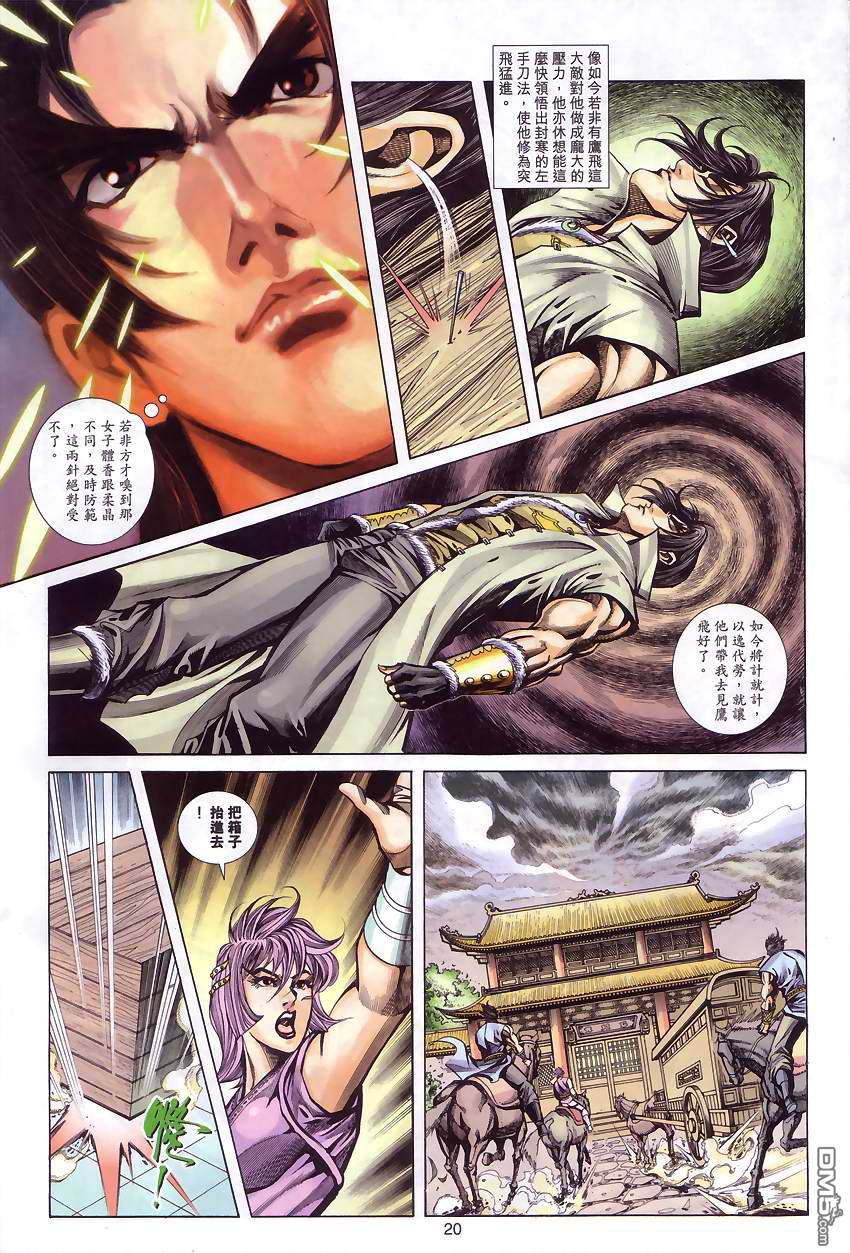 第 19 页