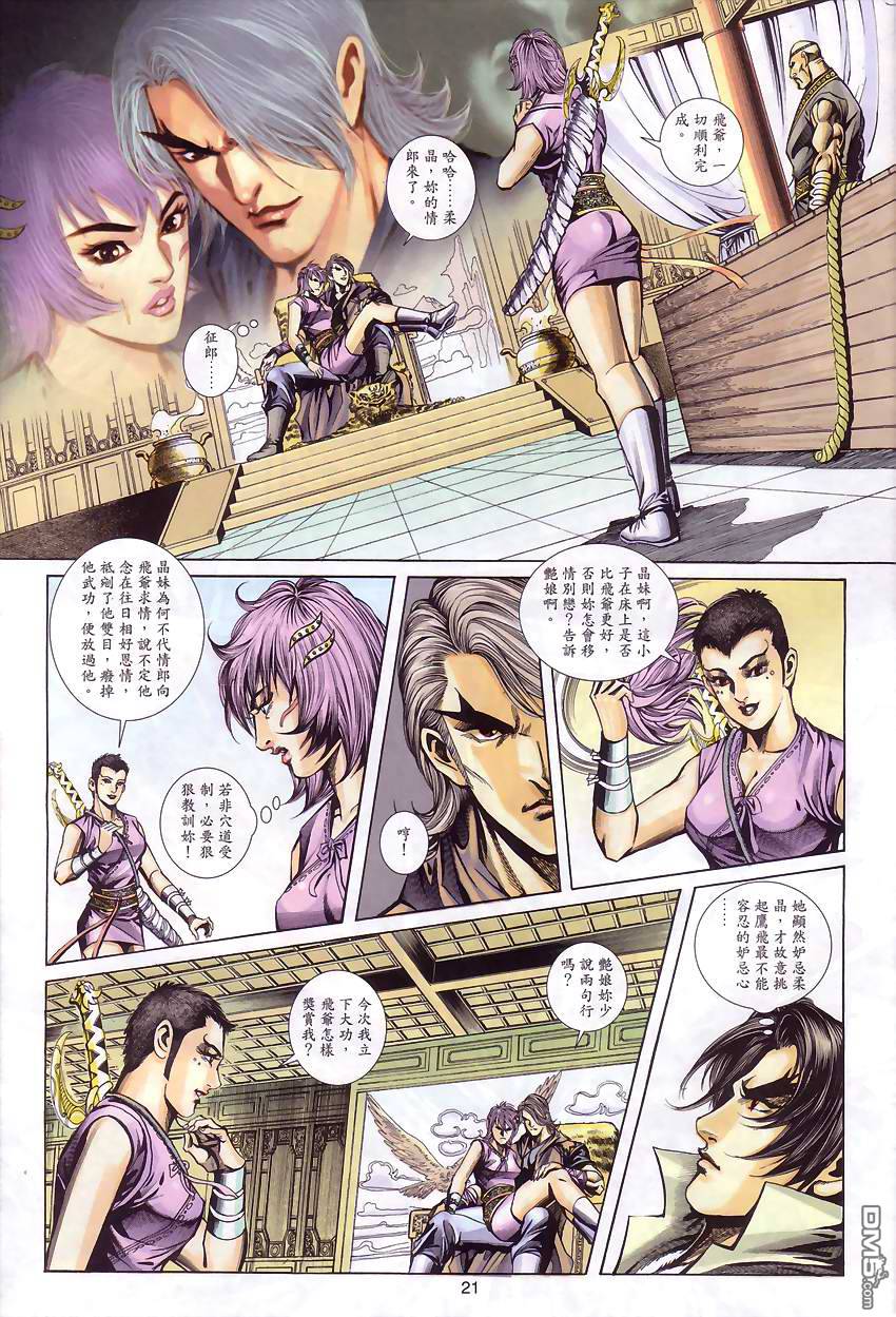 第 20 页