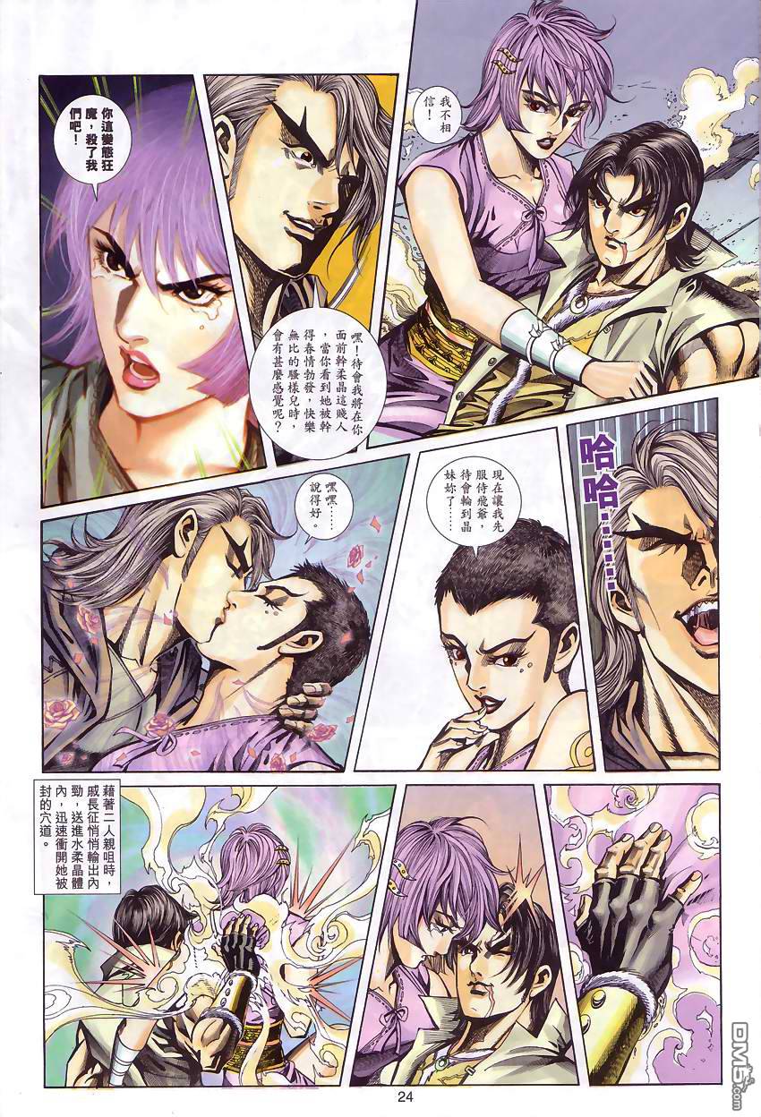 第 23 页