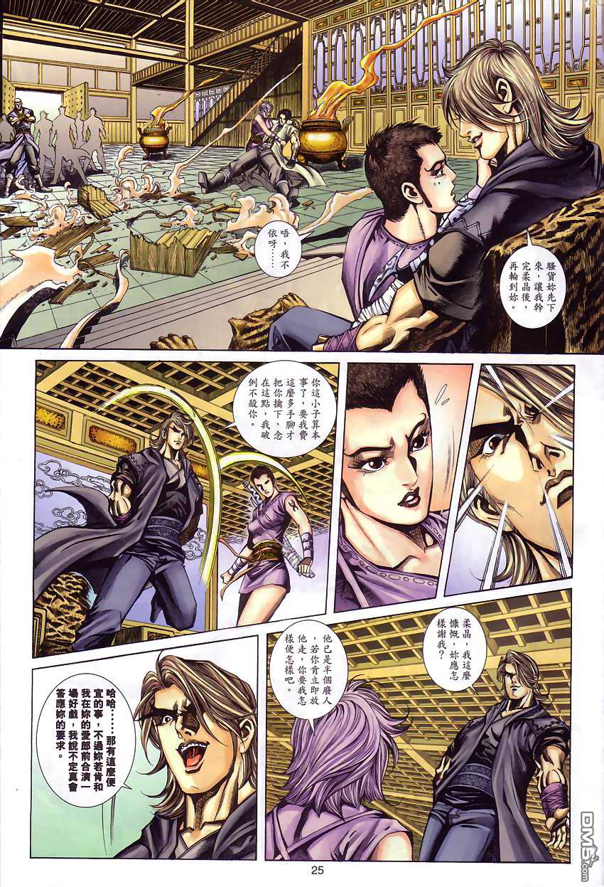 第 24 页