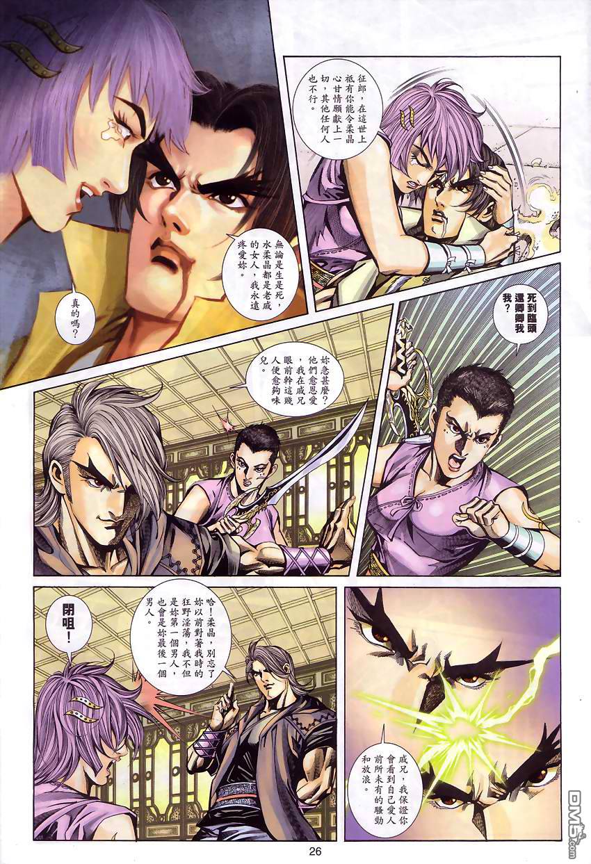 第 25 页