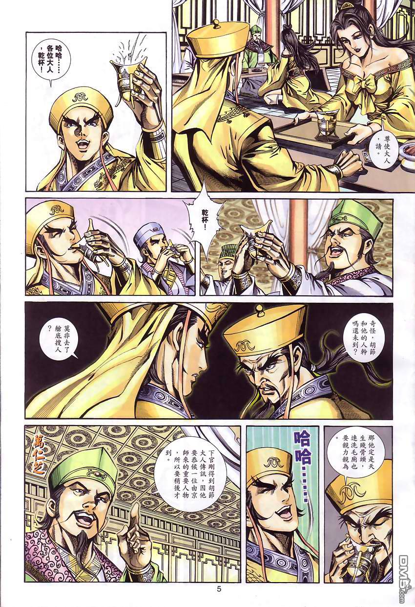 第 4 页