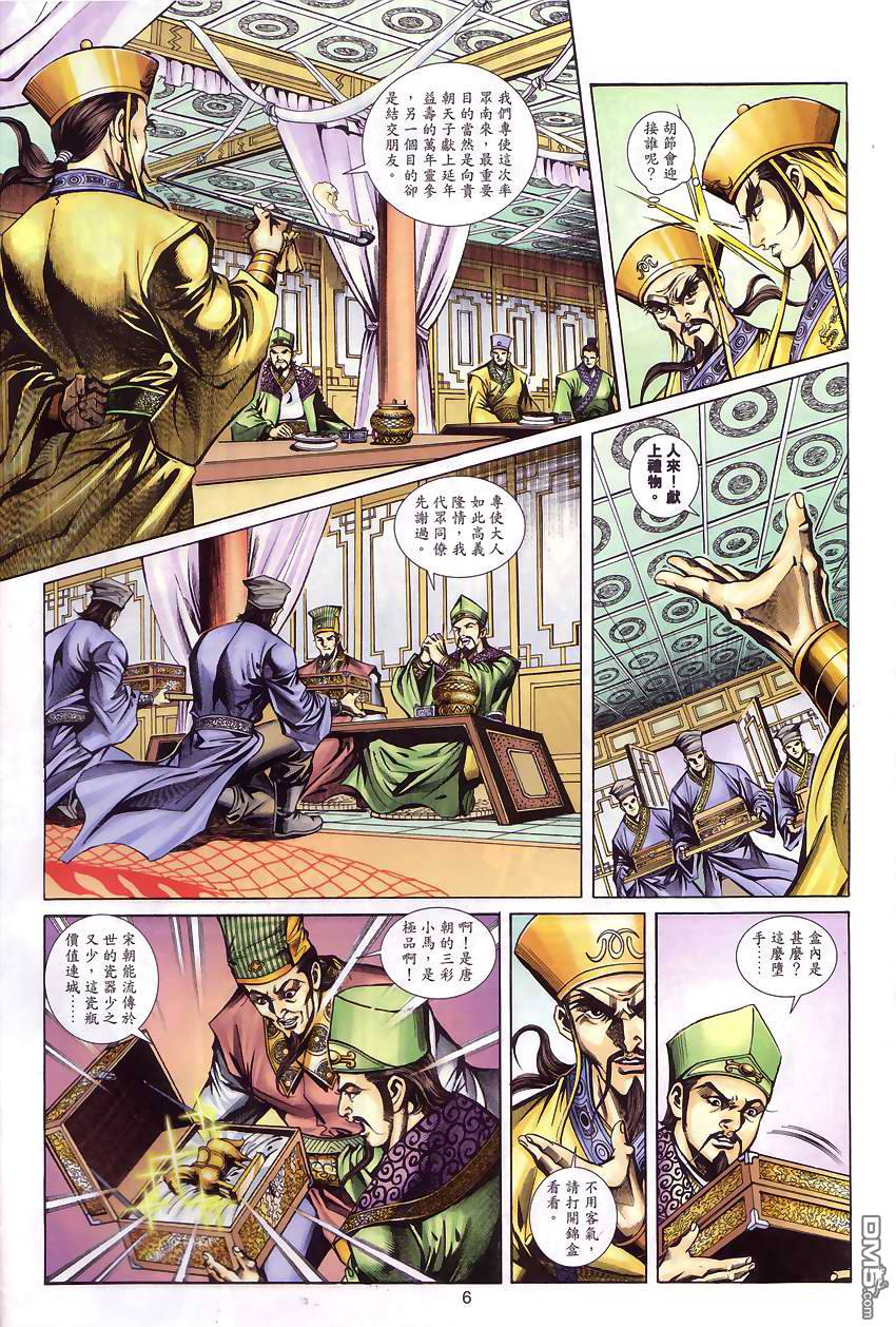 第 5 页
